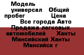  › Модель ­ Skoda Octavia универсал › Общий пробег ­ 23 000 › Цена ­ 100 000 - Все города Авто » Продажа легковых автомобилей   . Ханты-Мансийский,Ханты-Мансийск г.